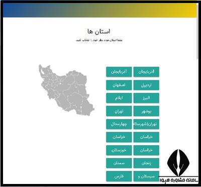 سامانه مالی مدارس کشور pay.medu.ir